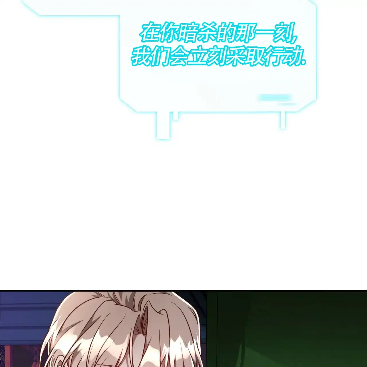 《巅峰狙击》第70话 第32页