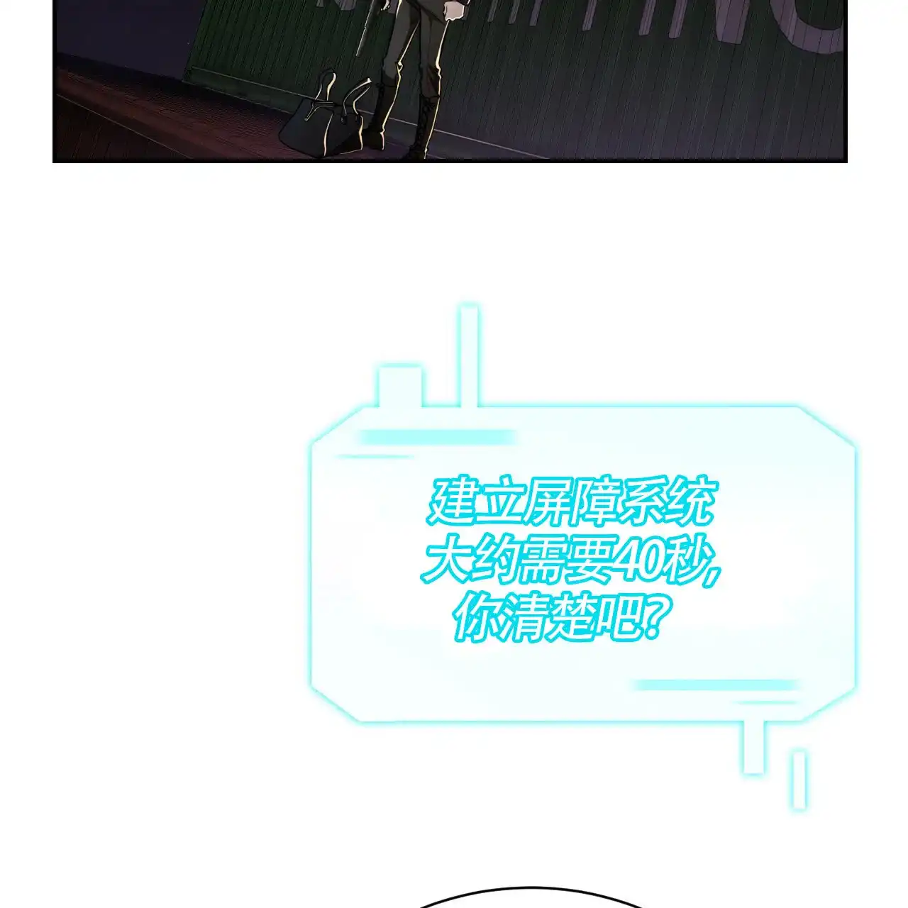 《巅峰狙击》第70话 第28页