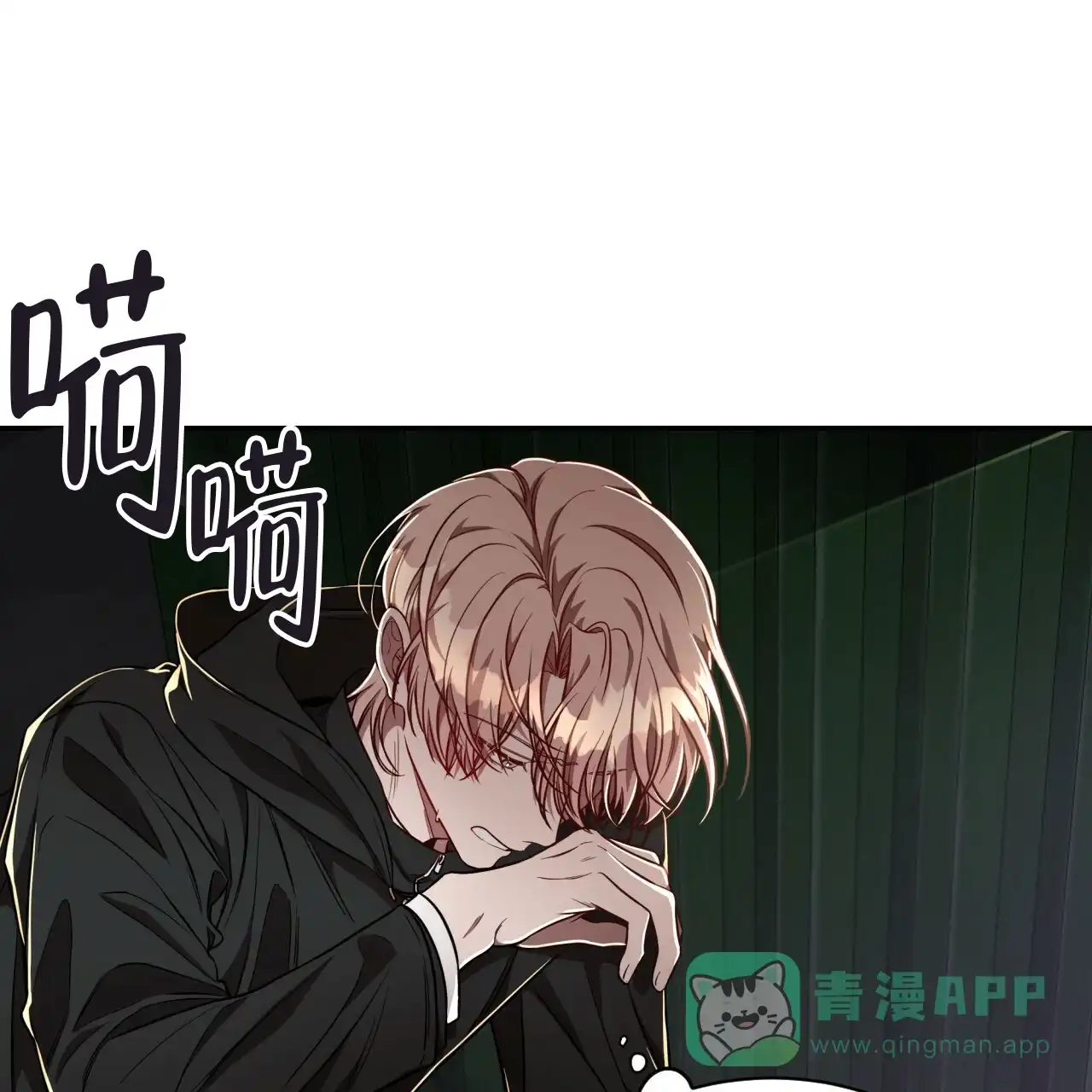 《巅峰狙击》第70话 第16页