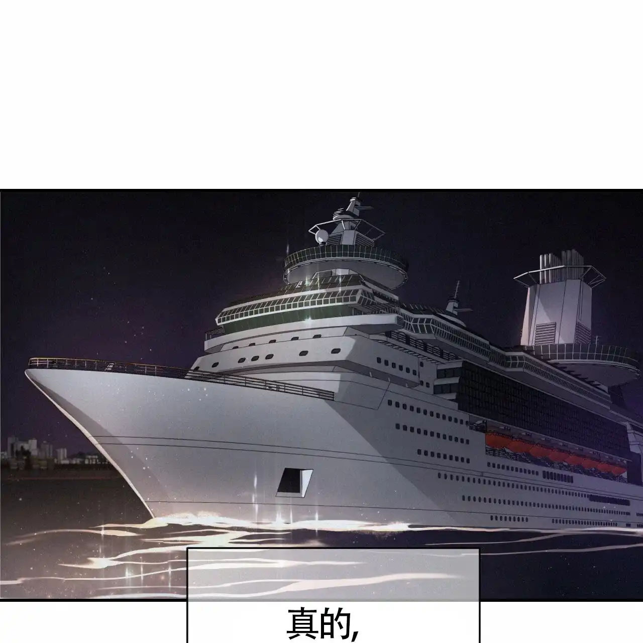《巅峰狙击》第70话 第58页