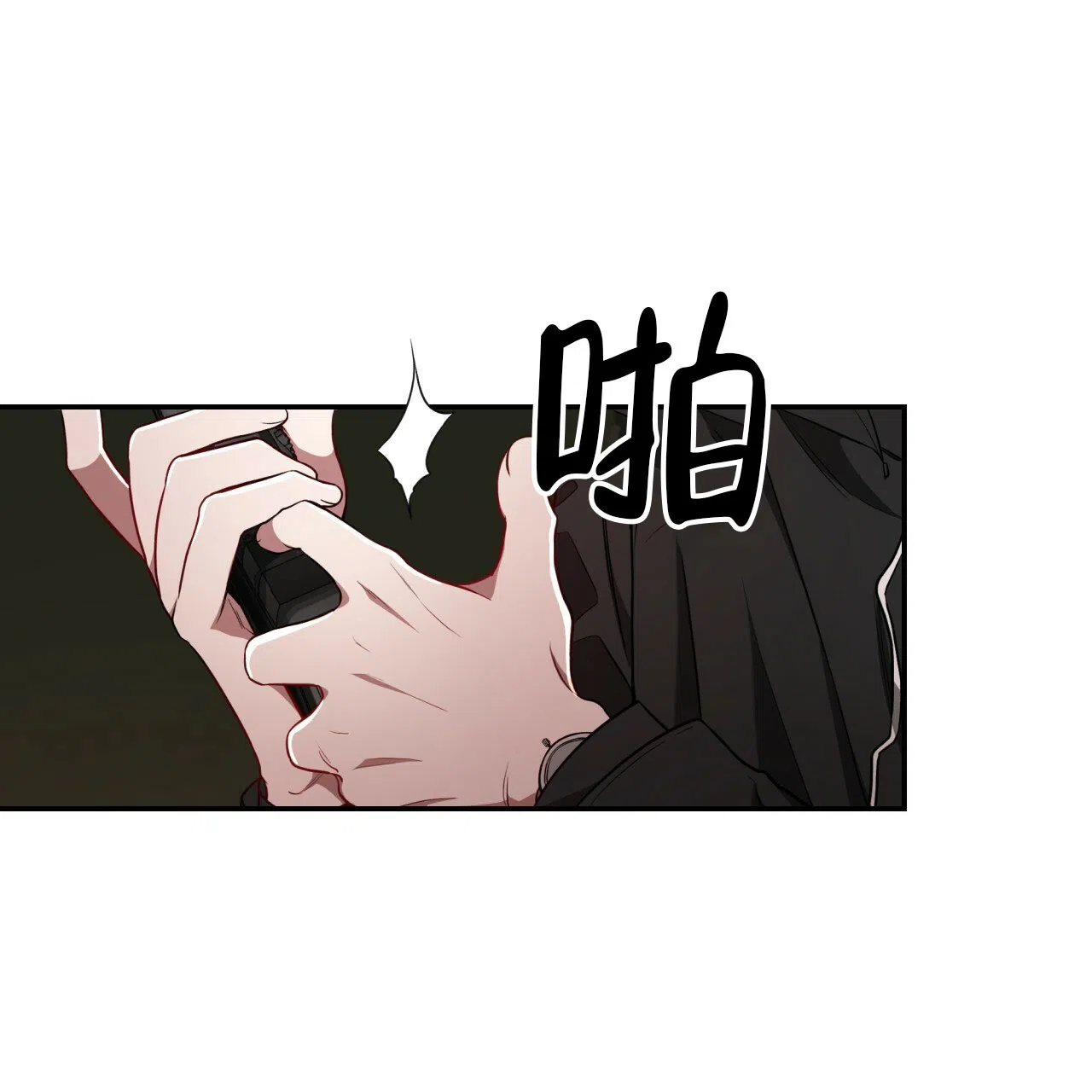 《巅峰狙击》第70话 第49页