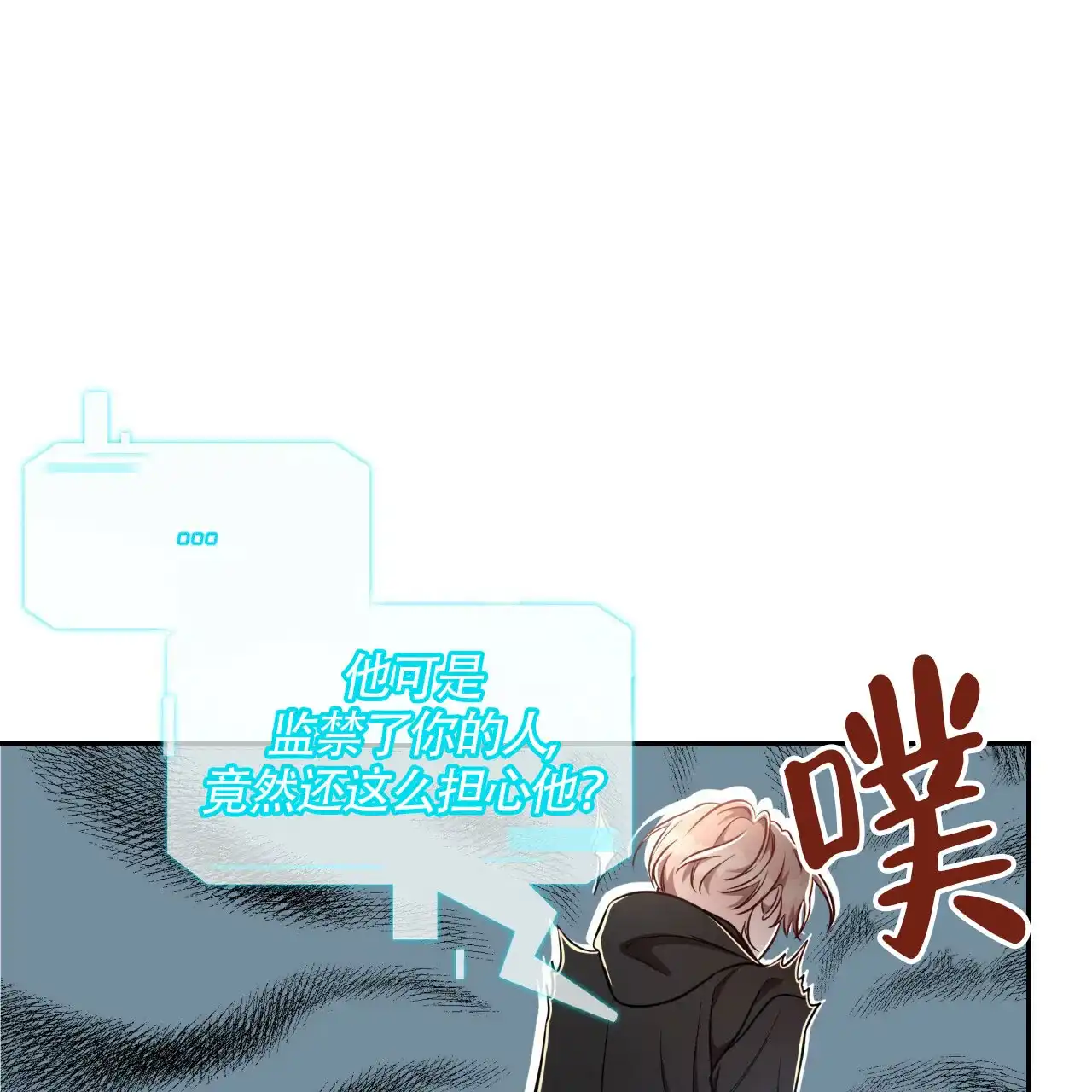 《巅峰狙击》第70话 第39页