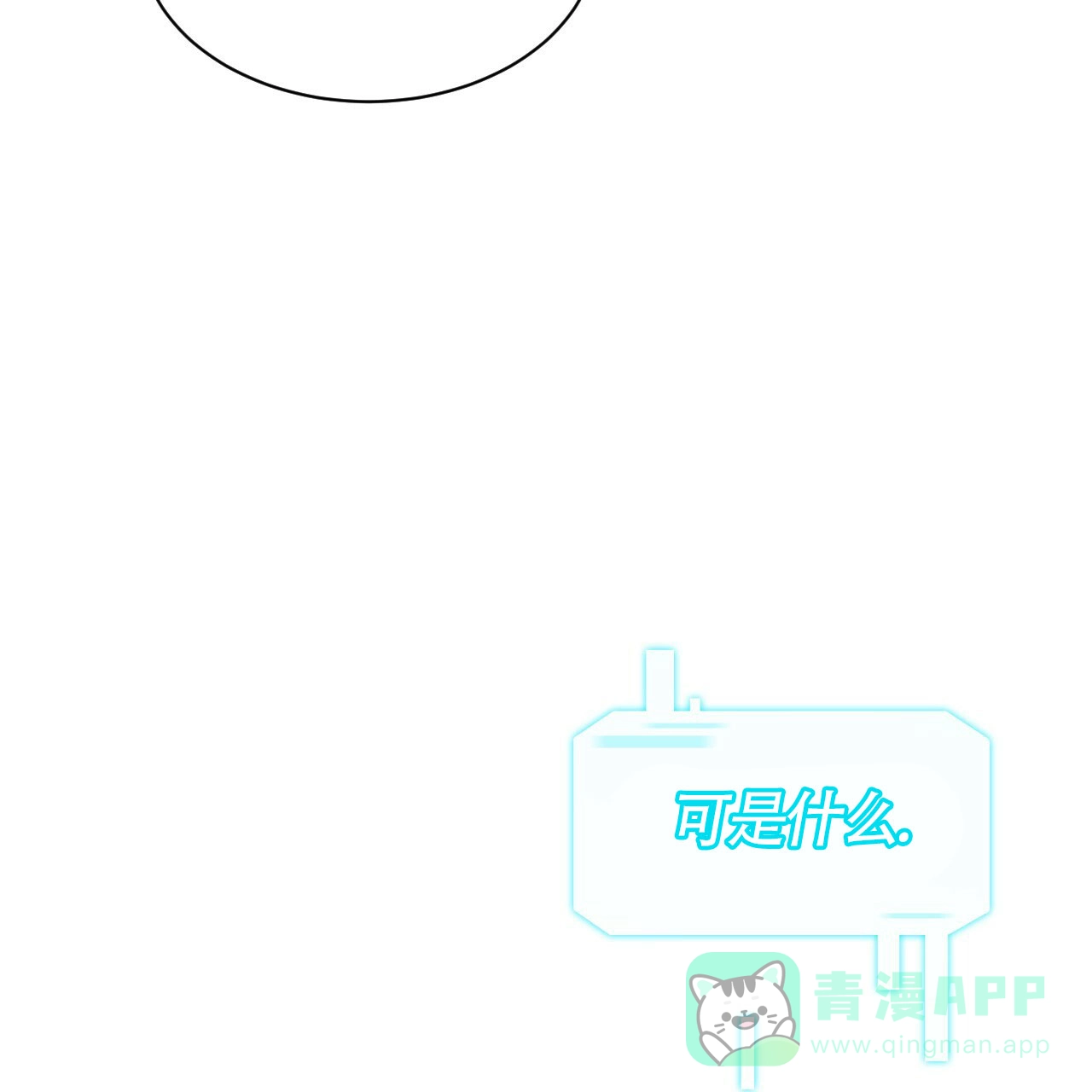 《巅峰狙击》第70话 第41页