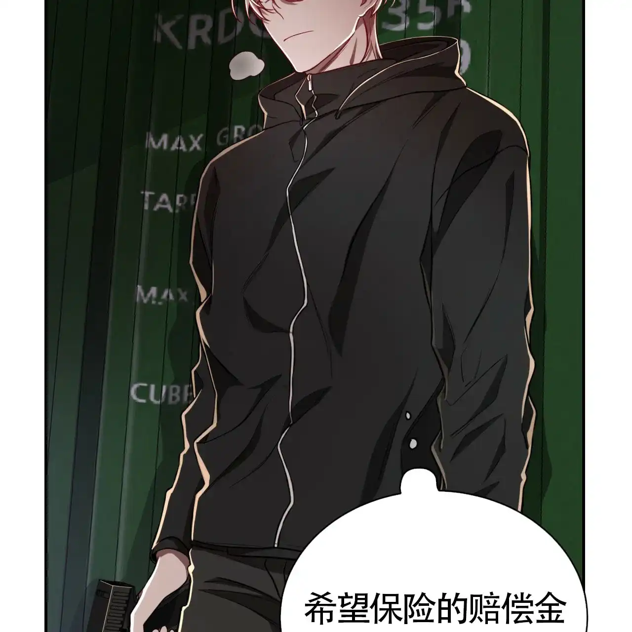 《巅峰狙击》第70话 第47页