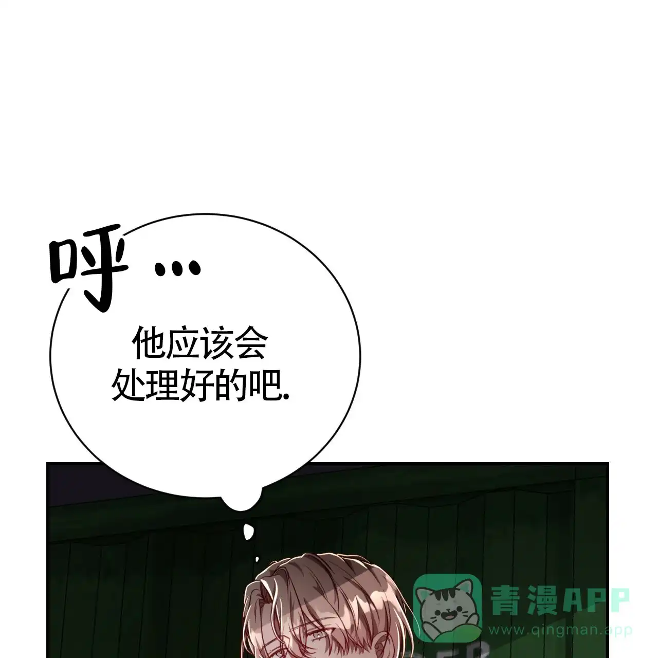 《巅峰狙击》第70话 第46页