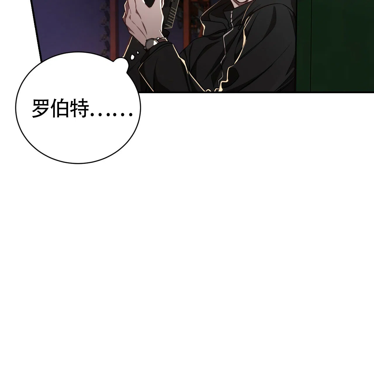 《巅峰狙击》第70话 第68页