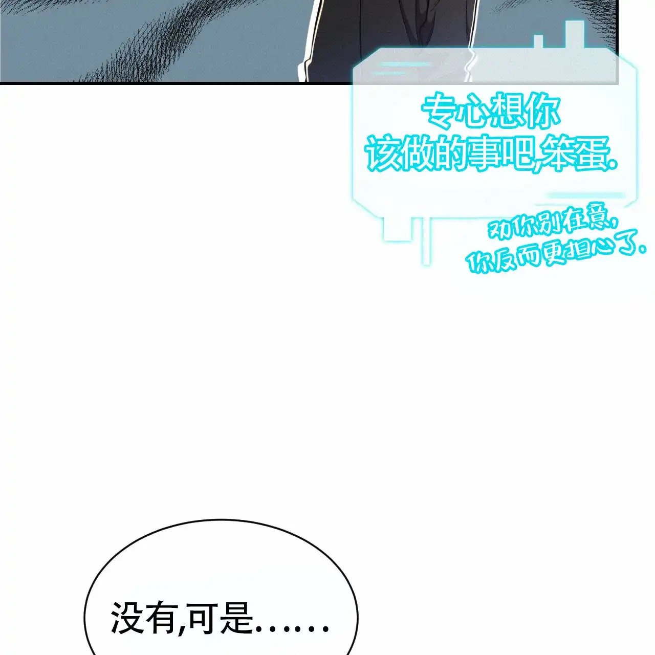 《巅峰狙击》第70话 第40页