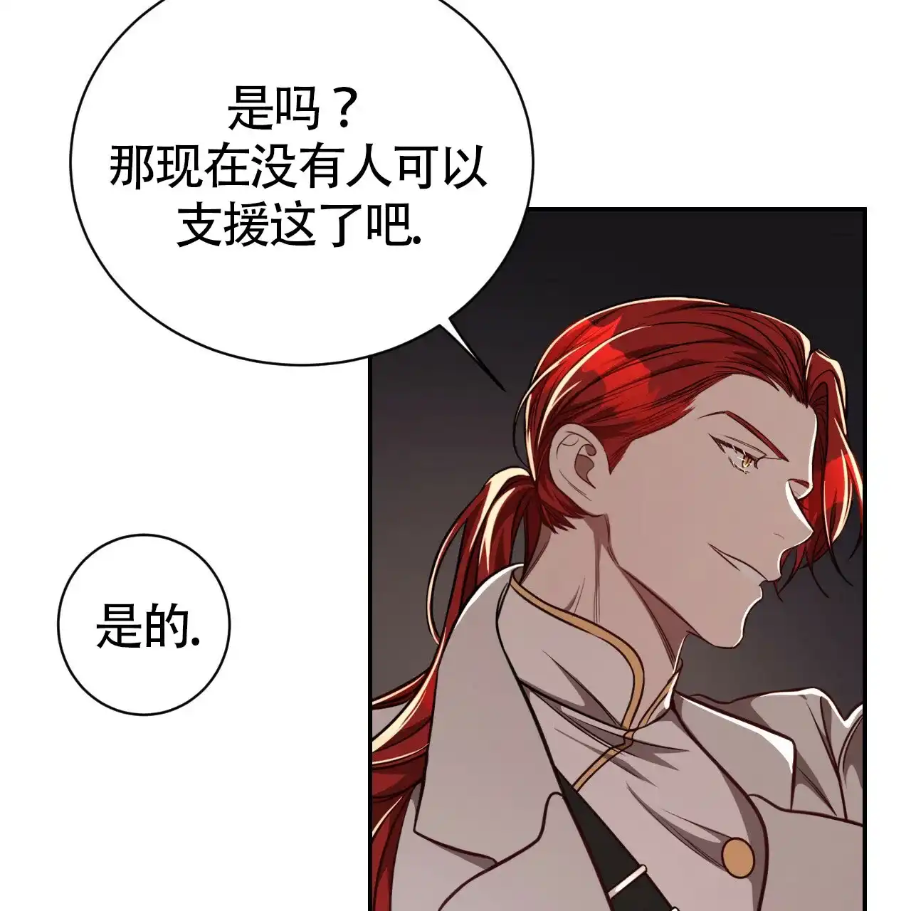《巅峰狙击》第71话 第47页