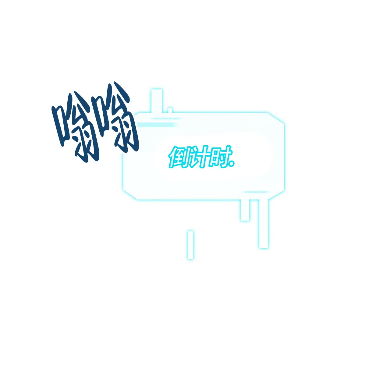 《巅峰狙击》第71话 第5页