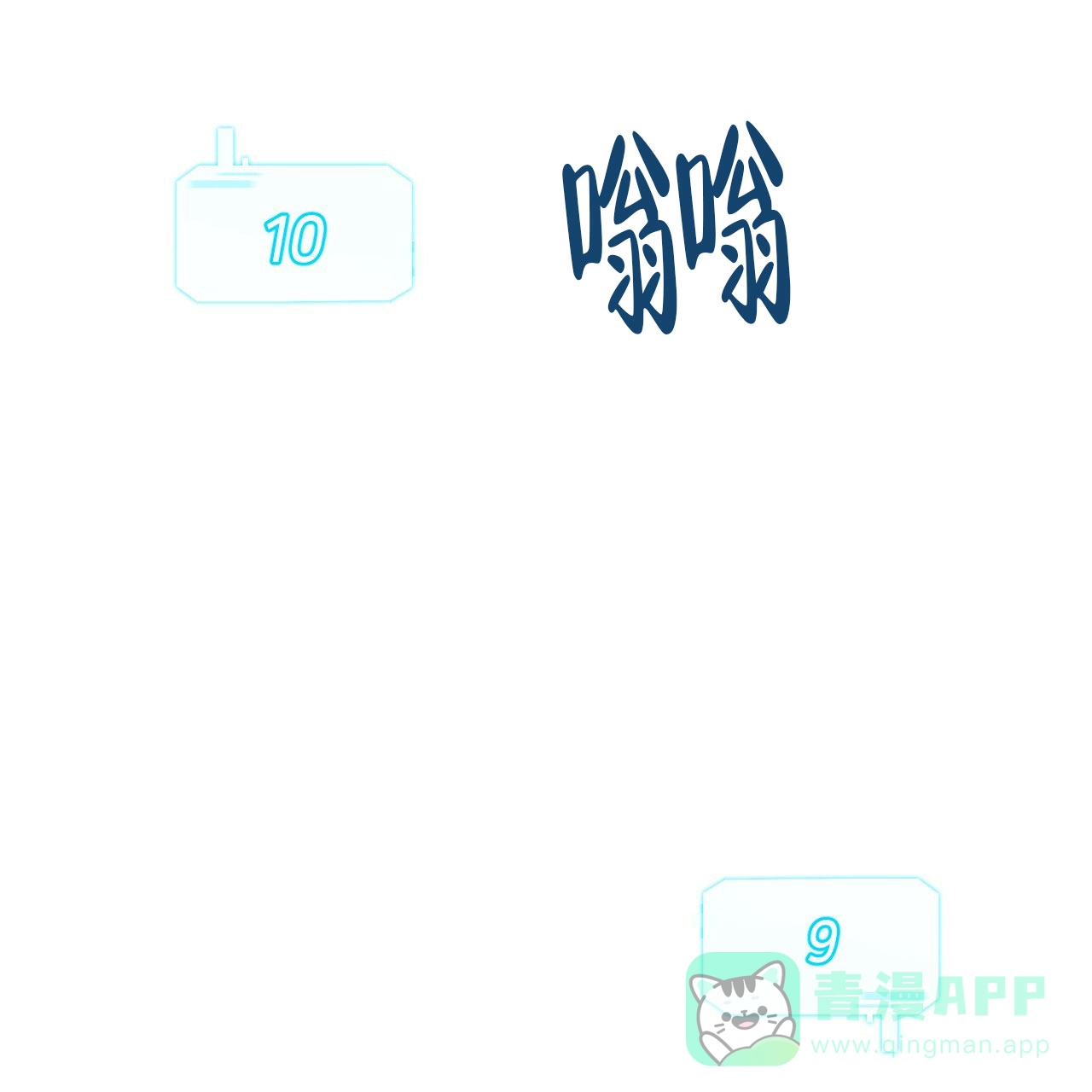 《巅峰狙击》第71话 第6页