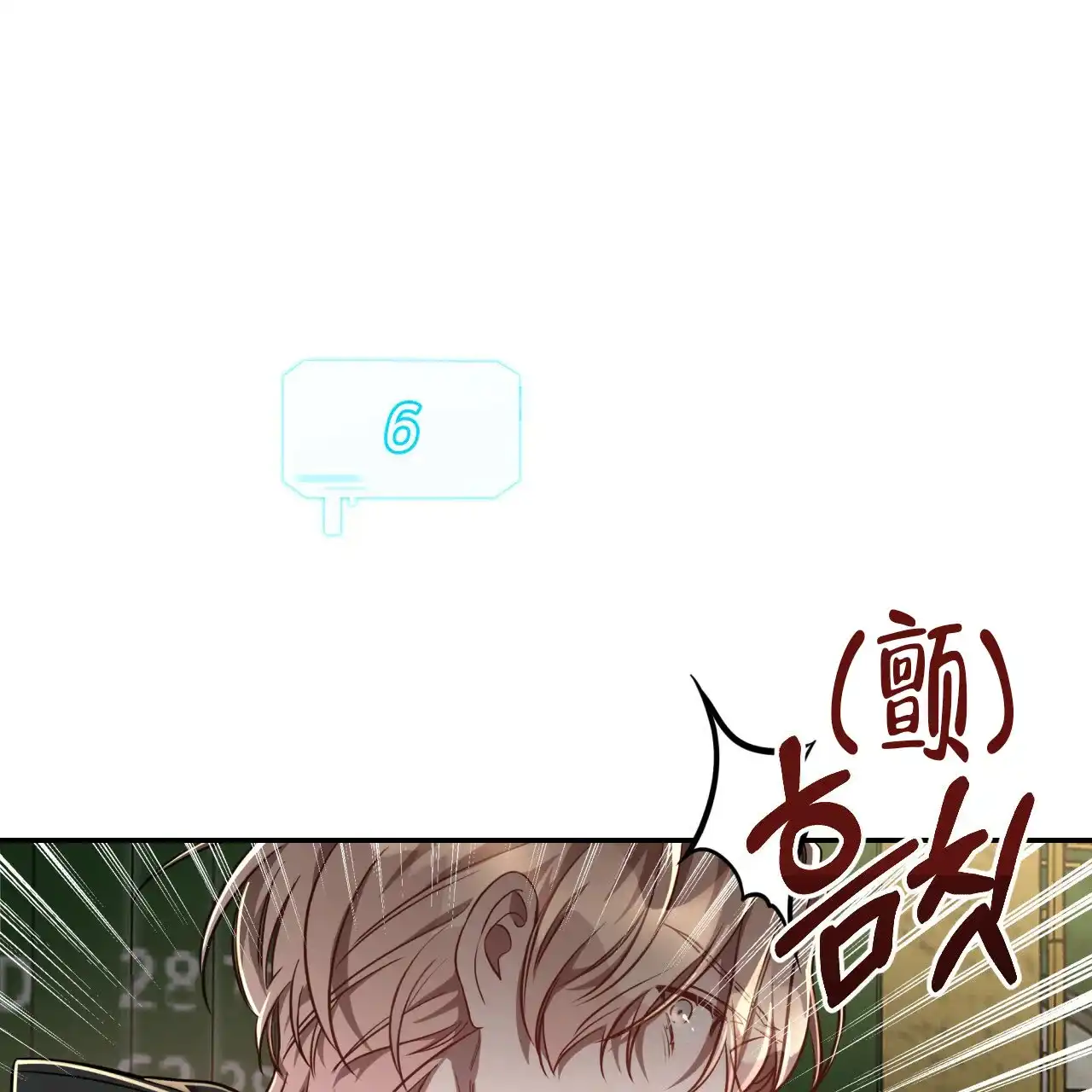 《巅峰狙击》第71话 第9页