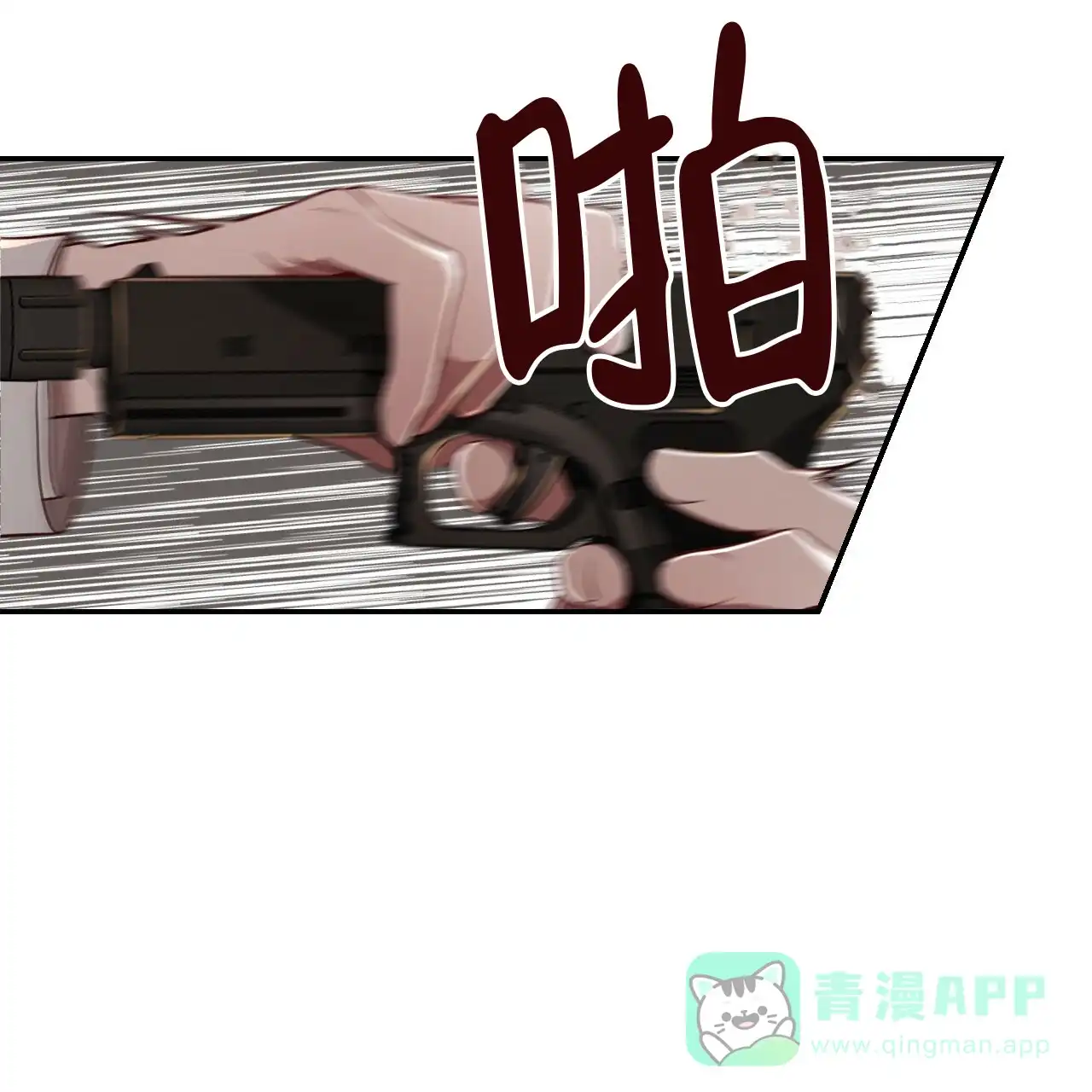 《巅峰狙击》第71话 第31页