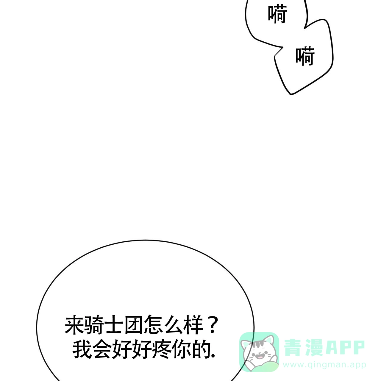 《巅峰狙击》第71话 第41页