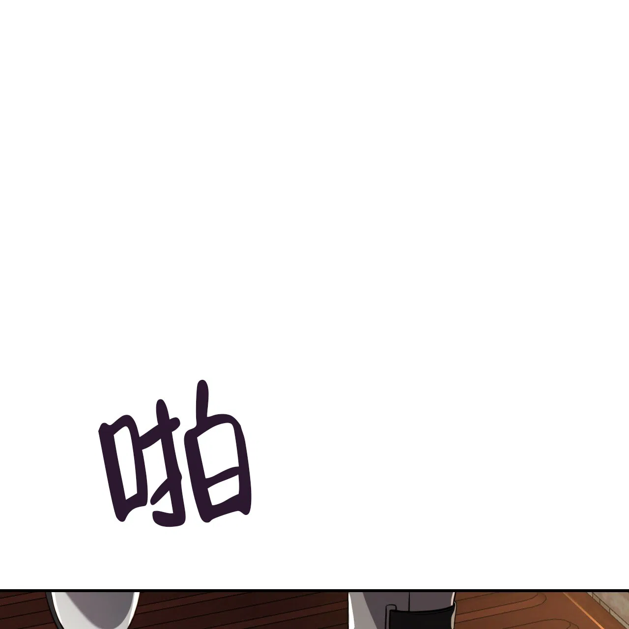 《巅峰狙击》第71话 第17页