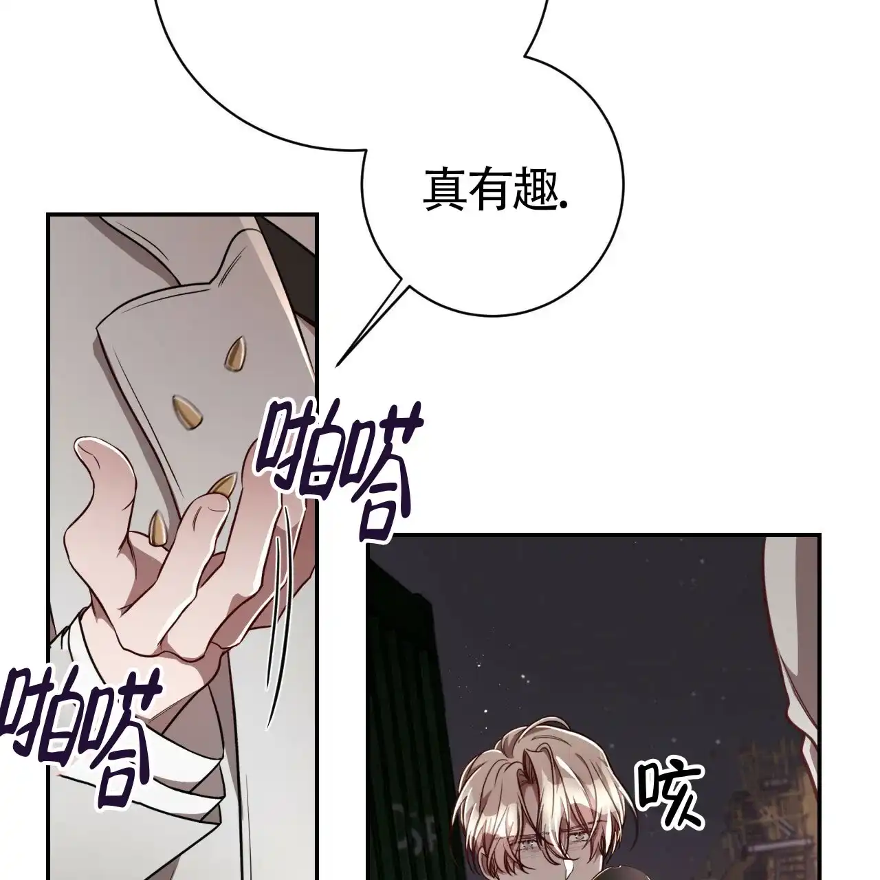《巅峰狙击》第71话 第28页