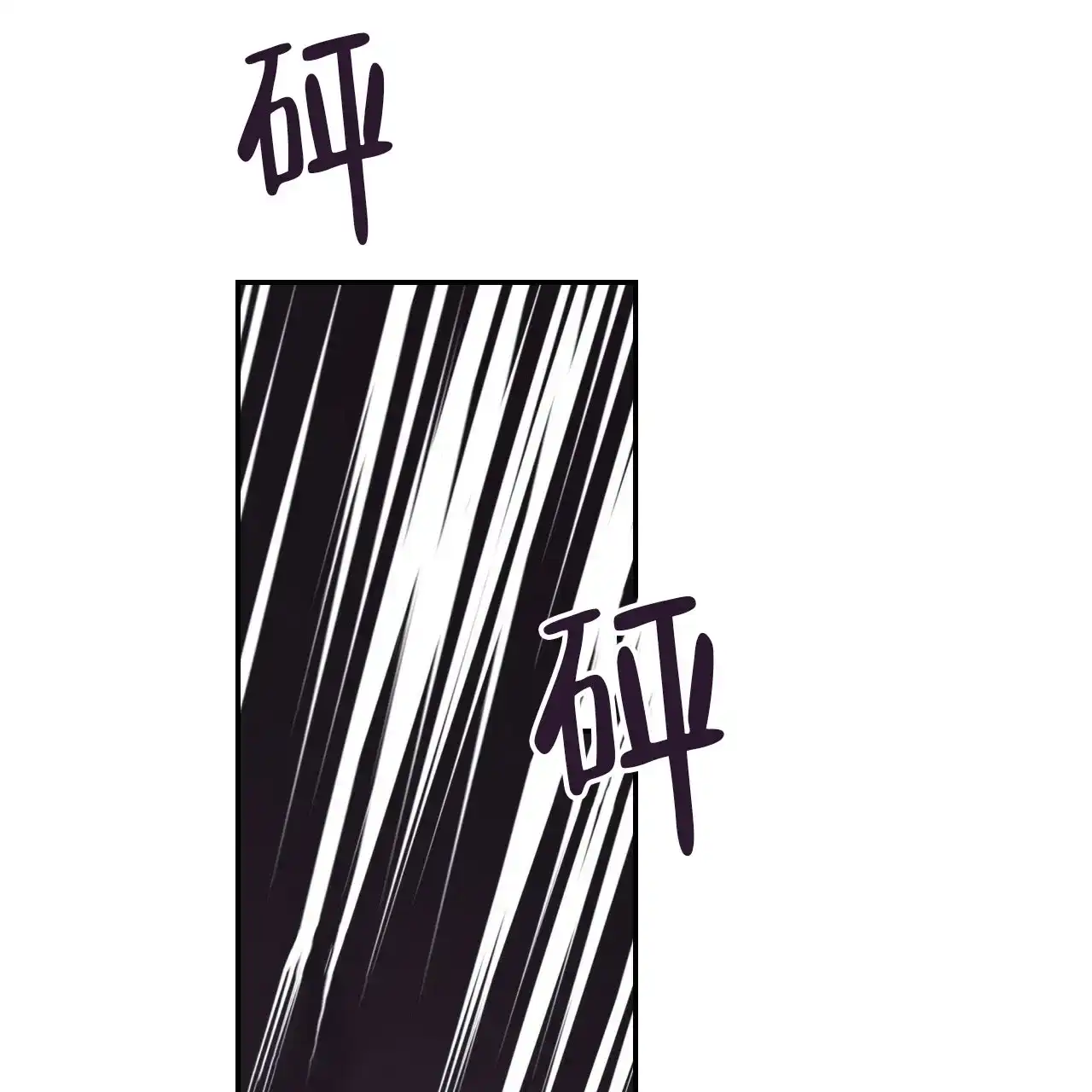 《巅峰狙击》第71话 第13页