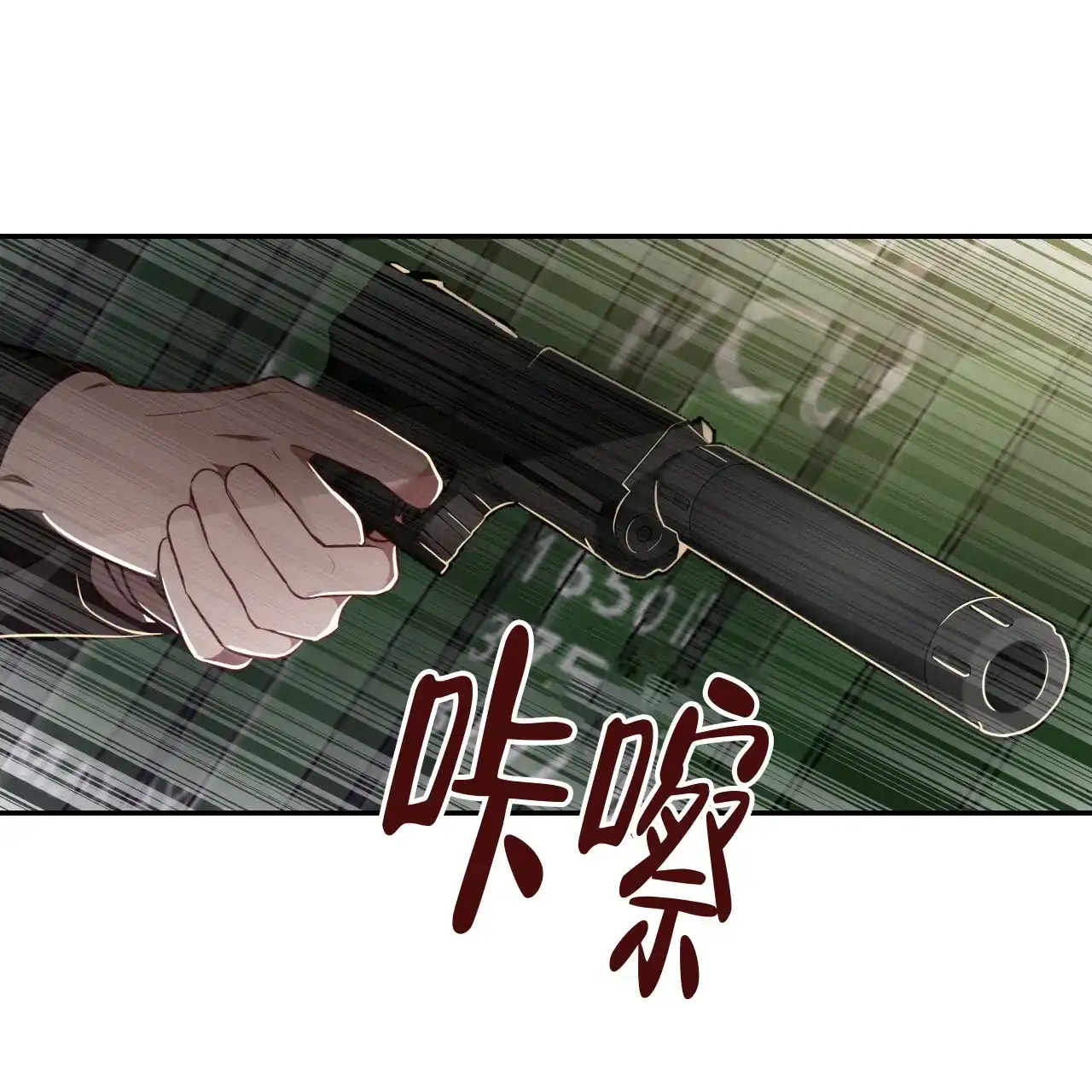 《巅峰狙击》第71话 第7页
