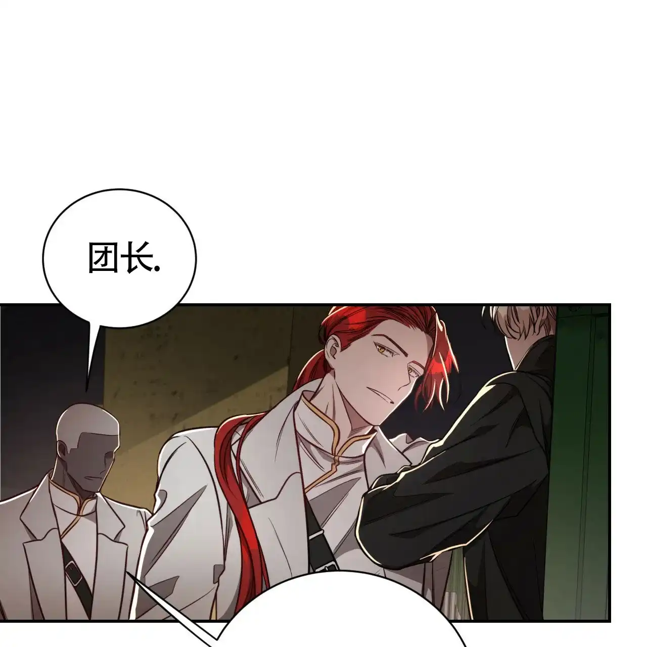 《巅峰狙击》第71话 第45页