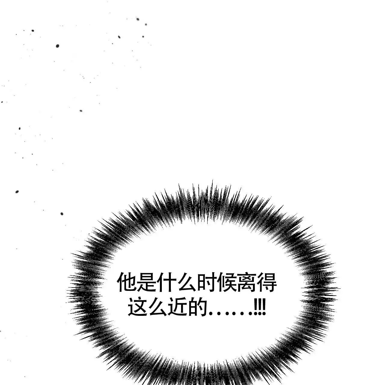 《巅峰狙击》第71话 第34页
