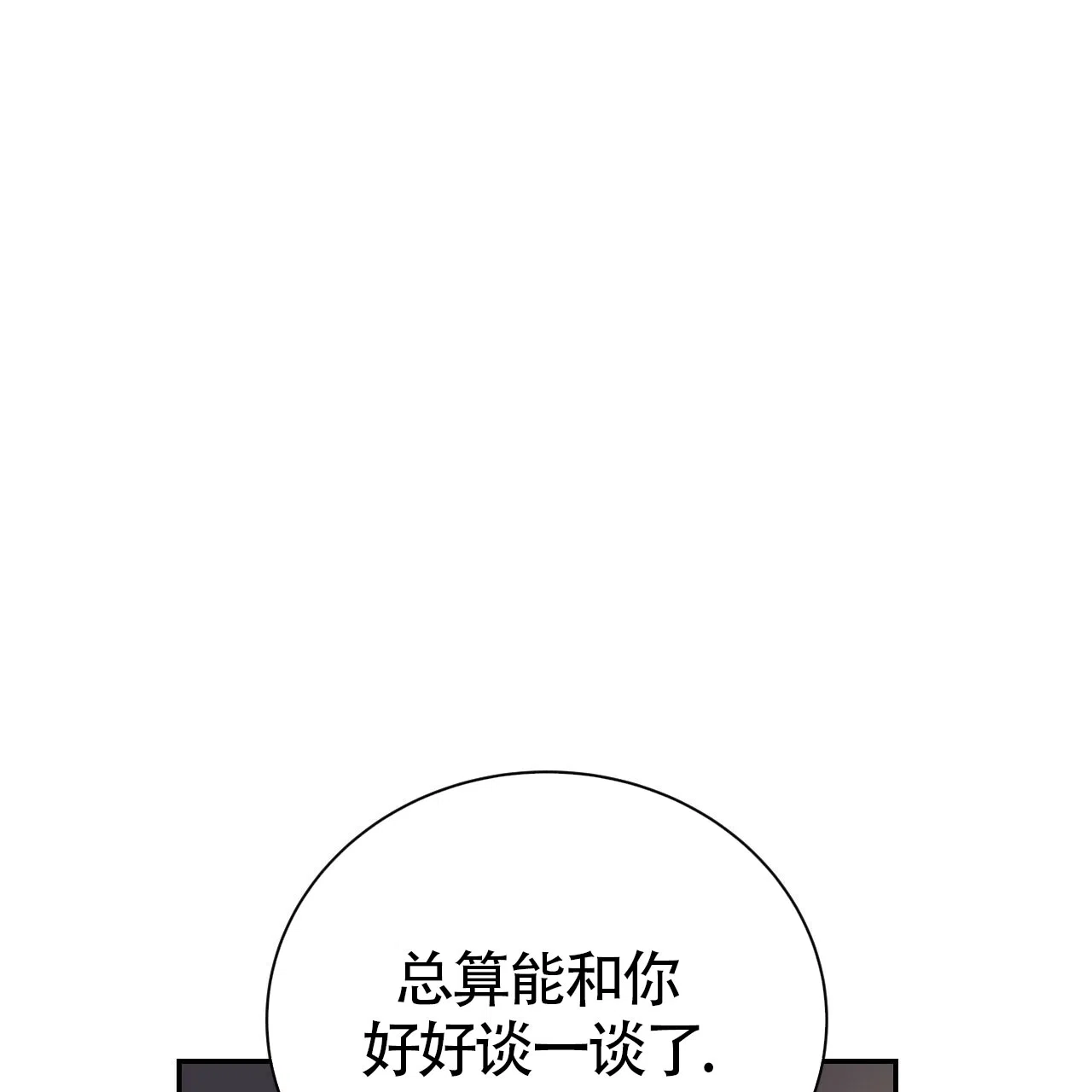 《巅峰狙击》第71话 第49页