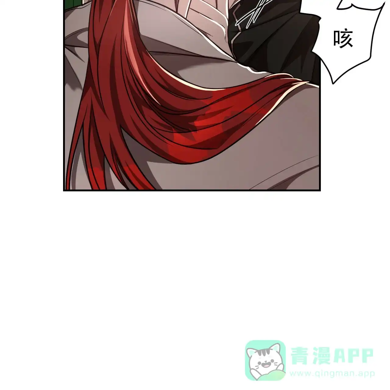 《巅峰狙击》第71话 第51页