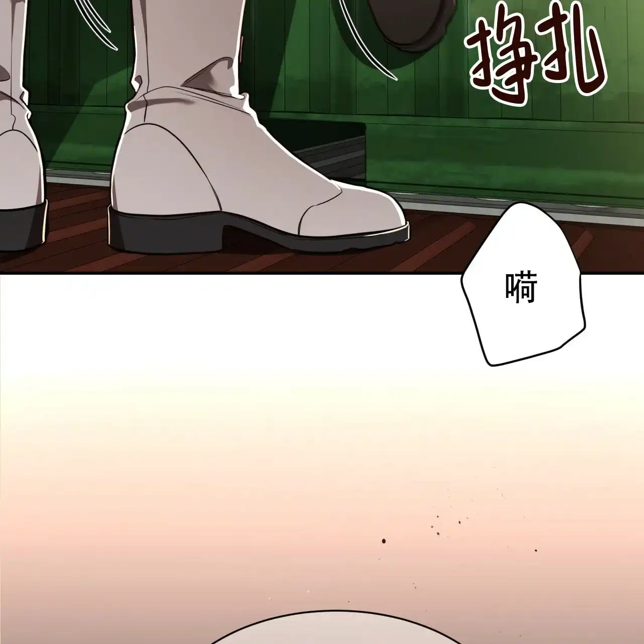 《巅峰狙击》第71话 第53页