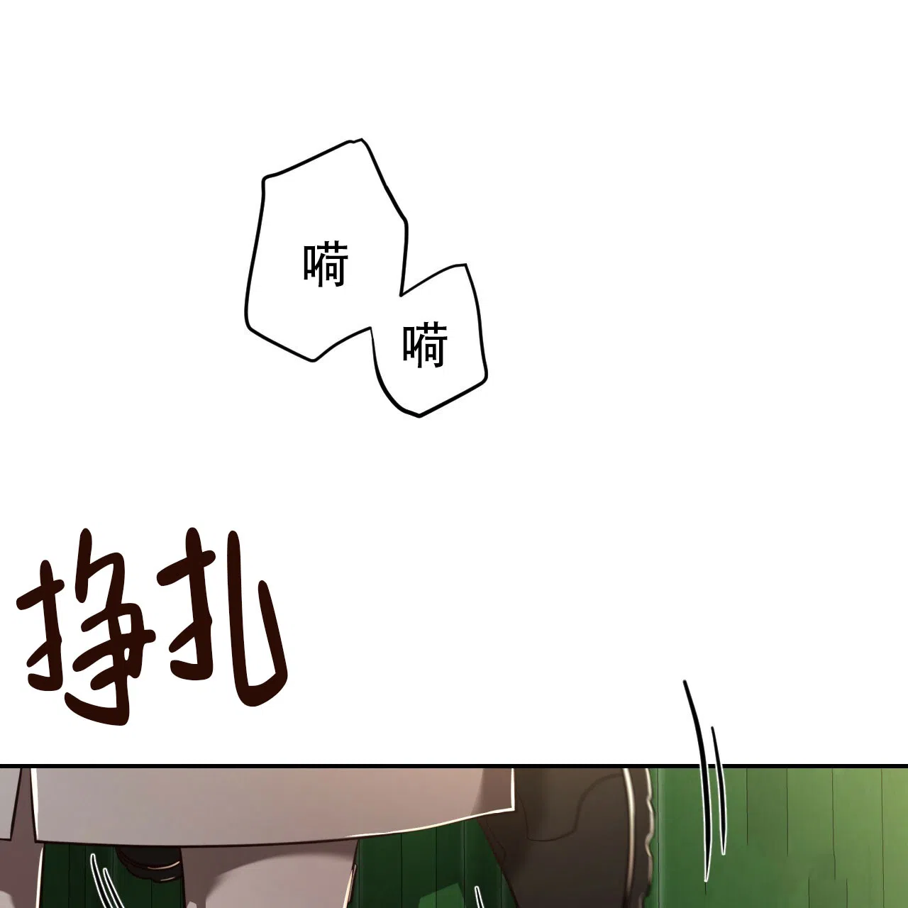 《巅峰狙击》第71话 第52页