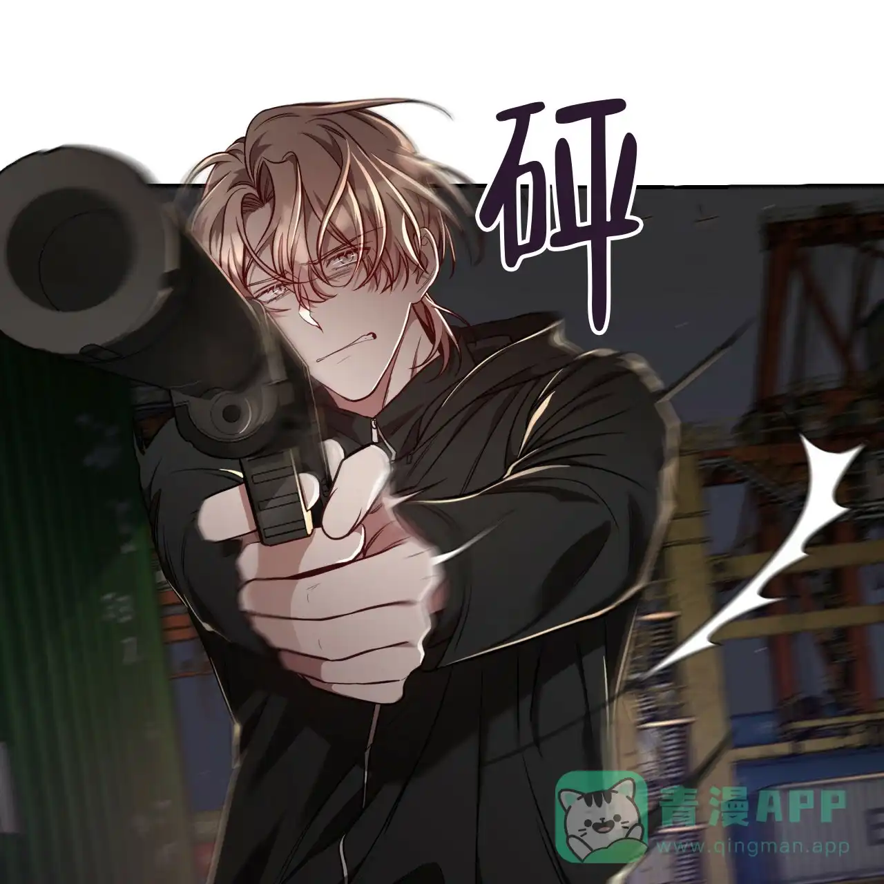 《巅峰狙击》第71话 第11页