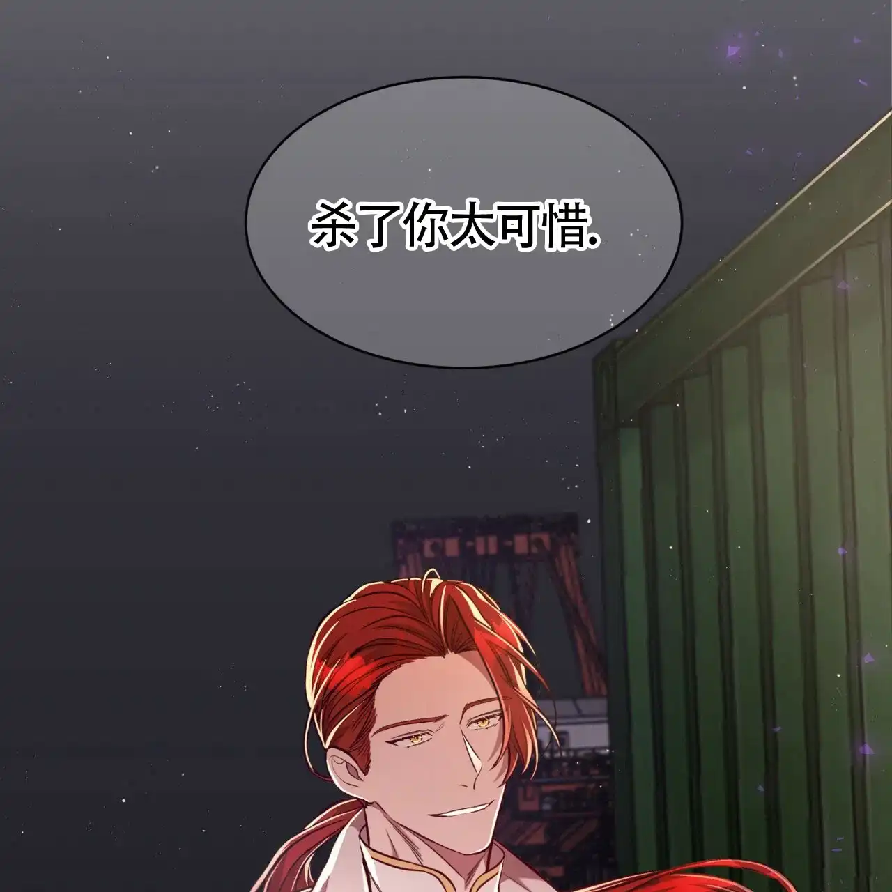 《巅峰狙击》第71话 第22页
