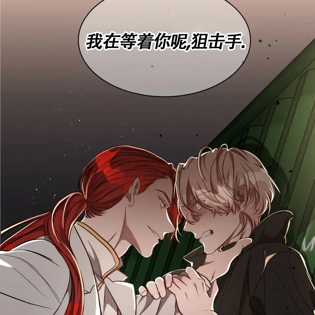 《巅峰狙击》第71话 第54页