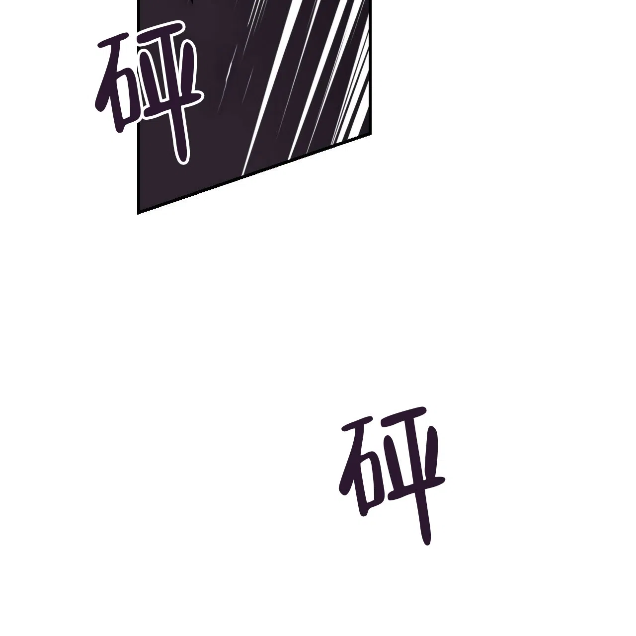 《巅峰狙击》第71话 第14页
