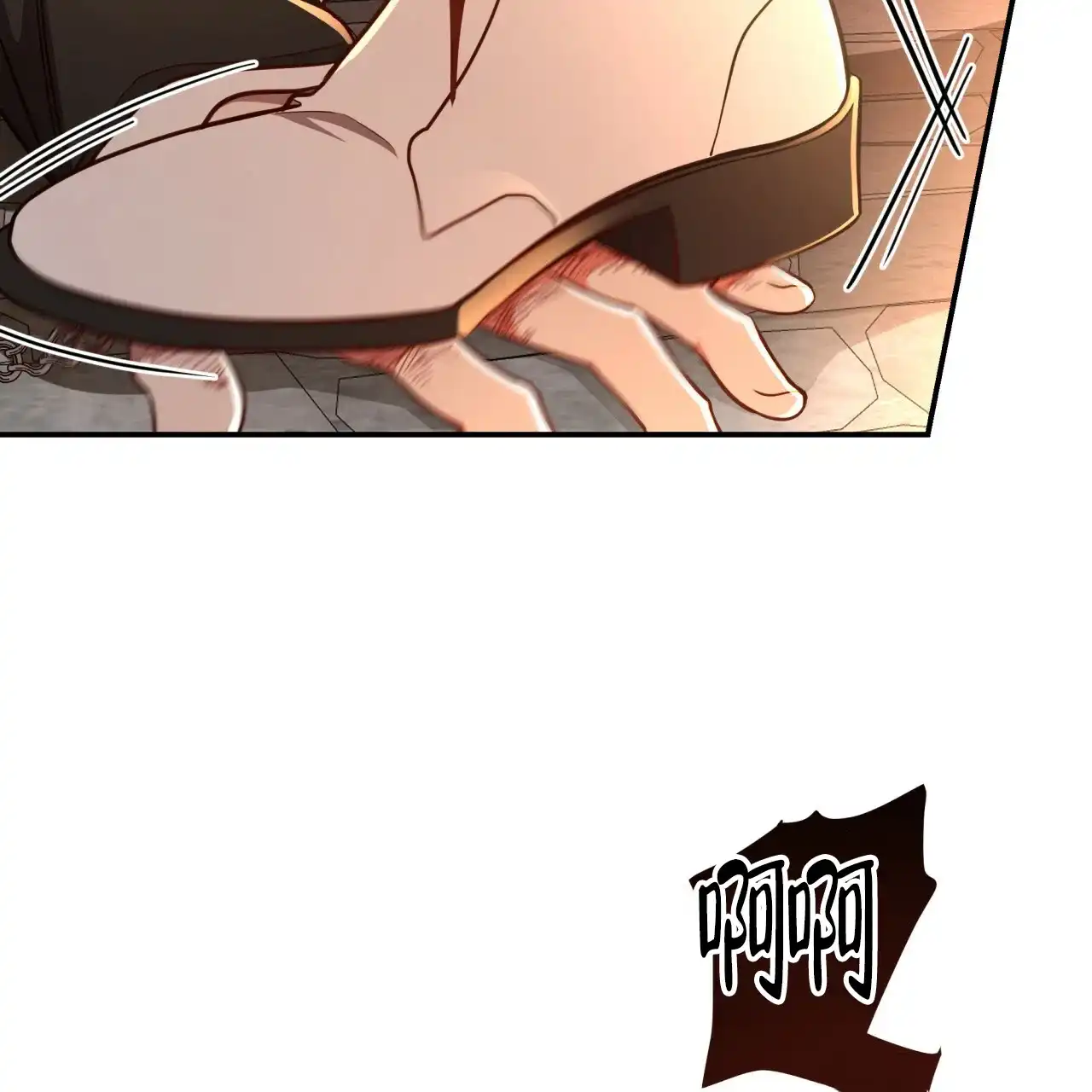 《巅峰狙击》第72话 第25页