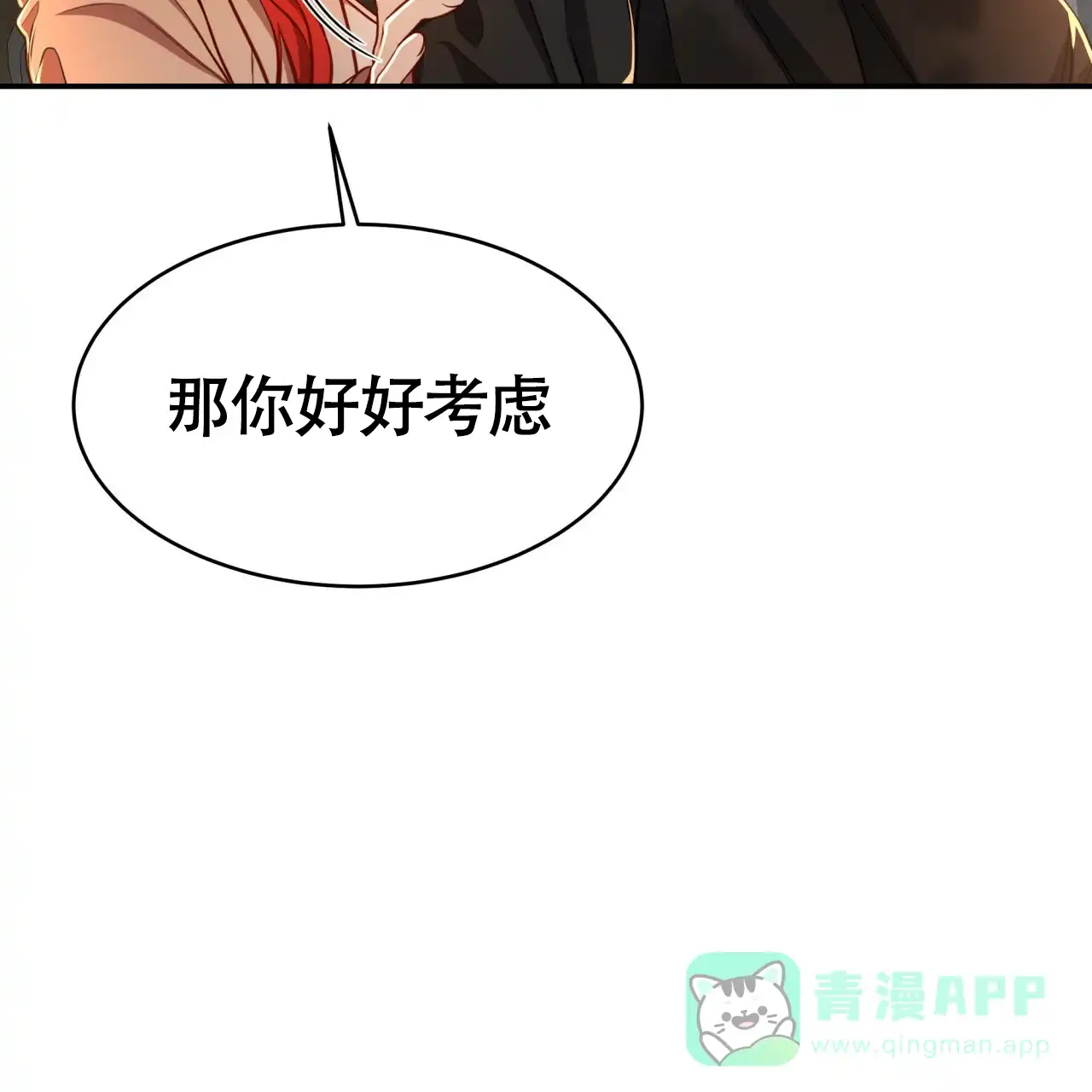 《巅峰狙击》第72话 第51页