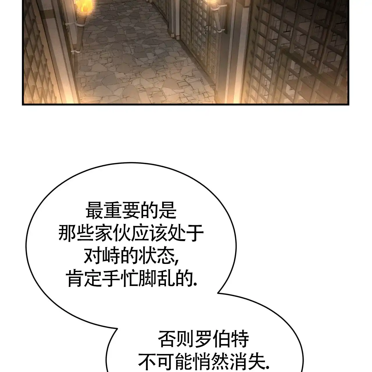 《巅峰狙击》第72话 第67页