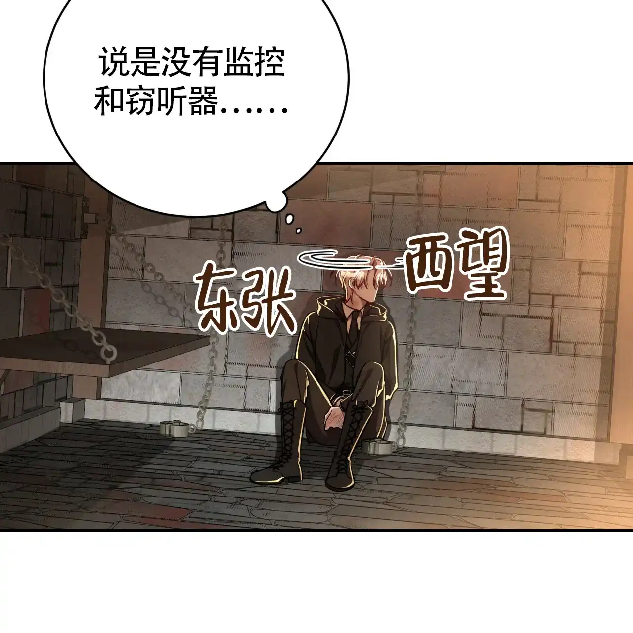 《巅峰狙击》第72话 第65页