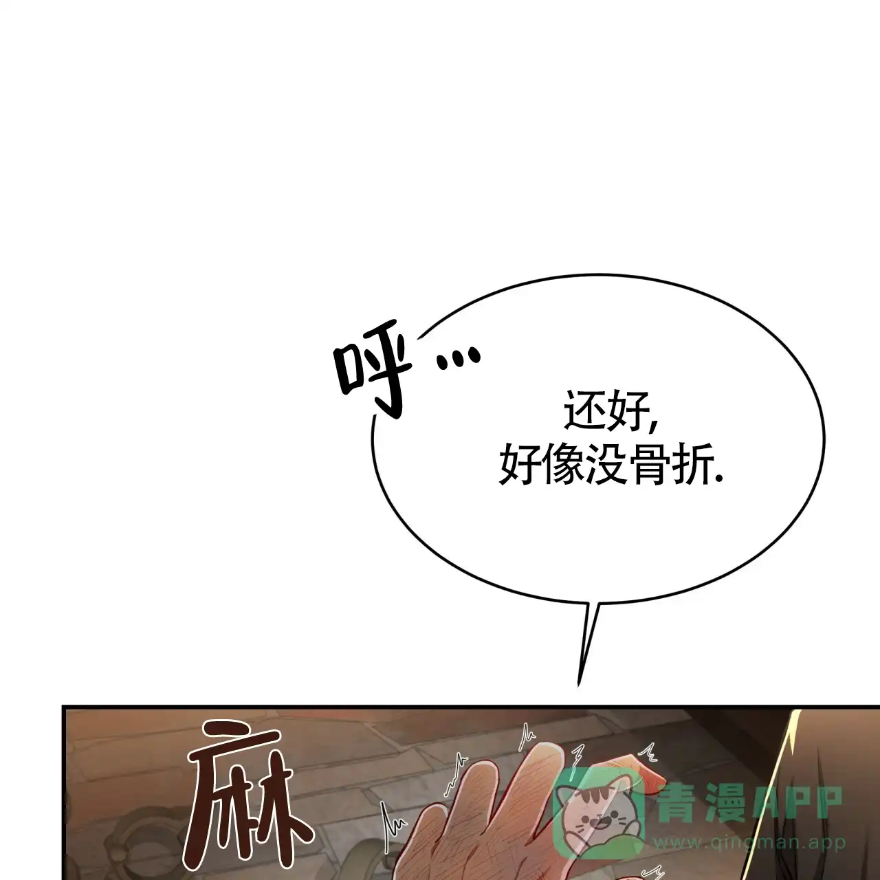《巅峰狙击》第72话 第61页