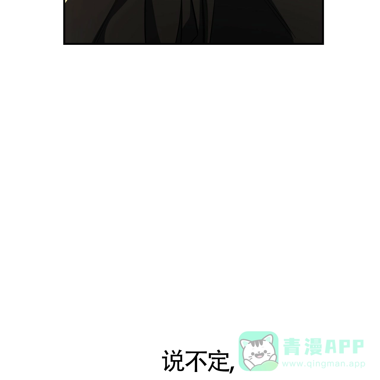 《巅峰狙击》第72话 第71页