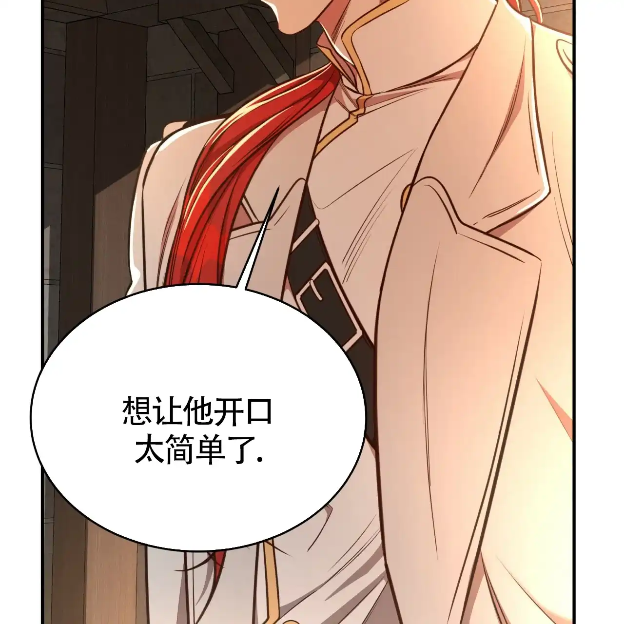 《巅峰狙击》第72话 第30页