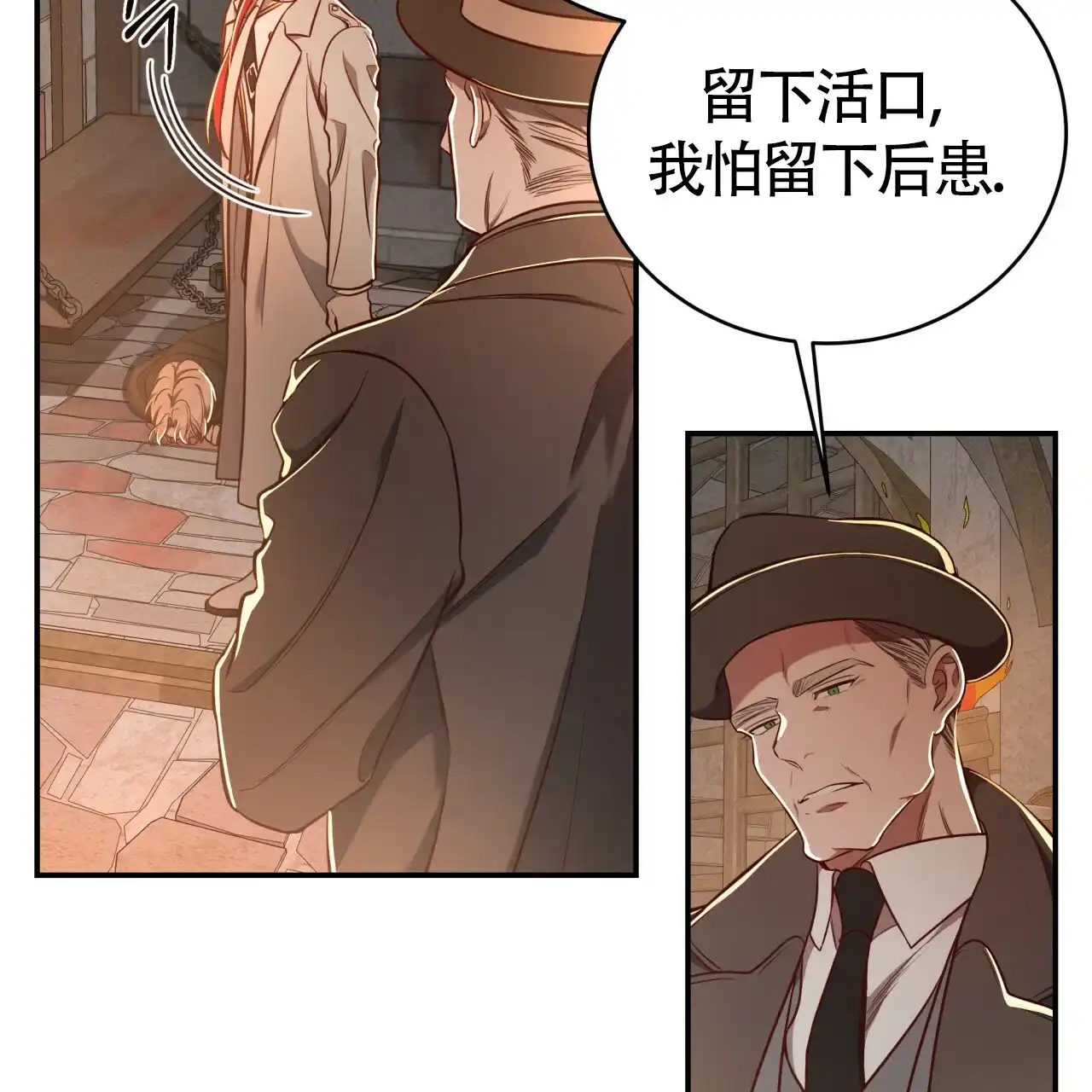 《巅峰狙击》第72话 第7页