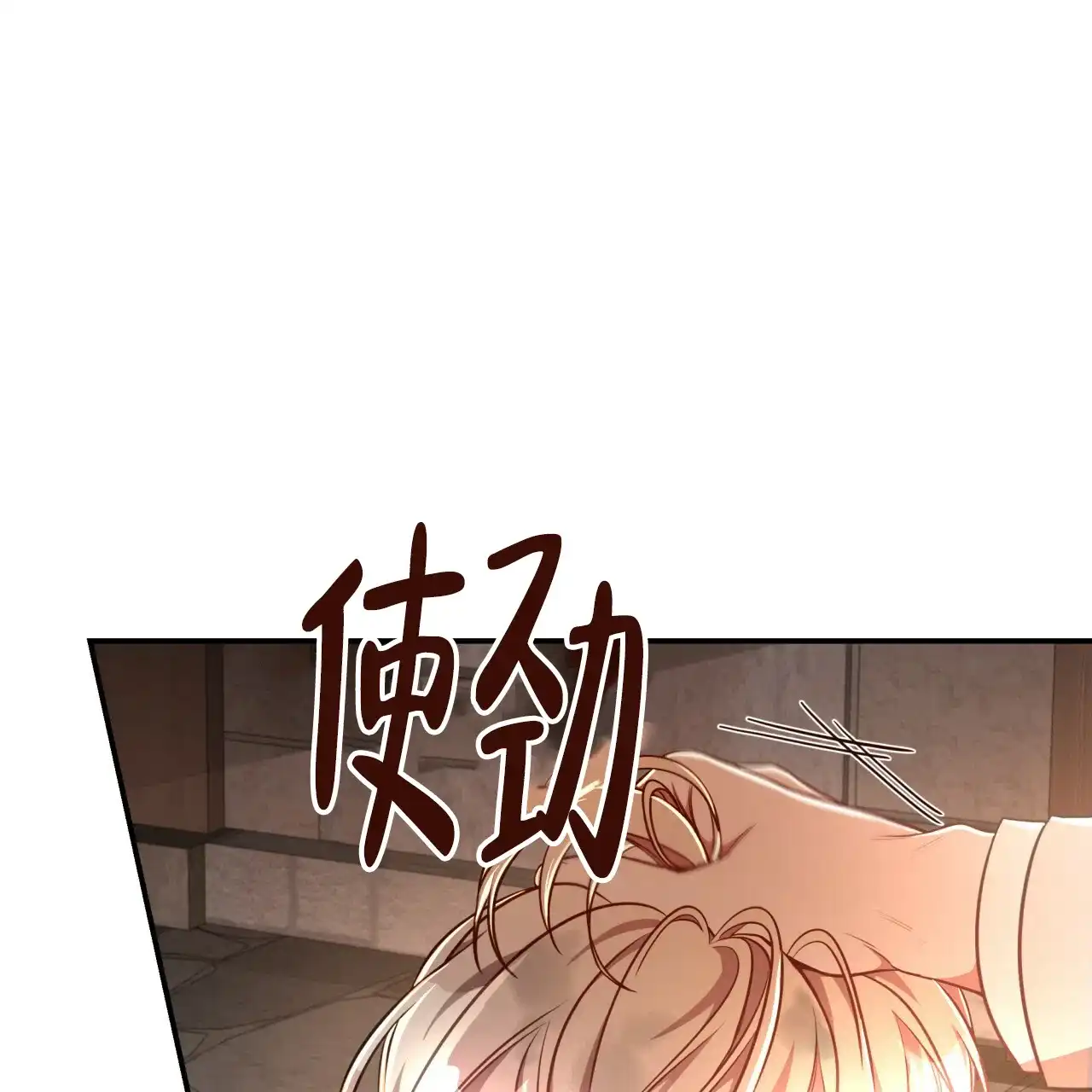 《巅峰狙击》第72话 第44页