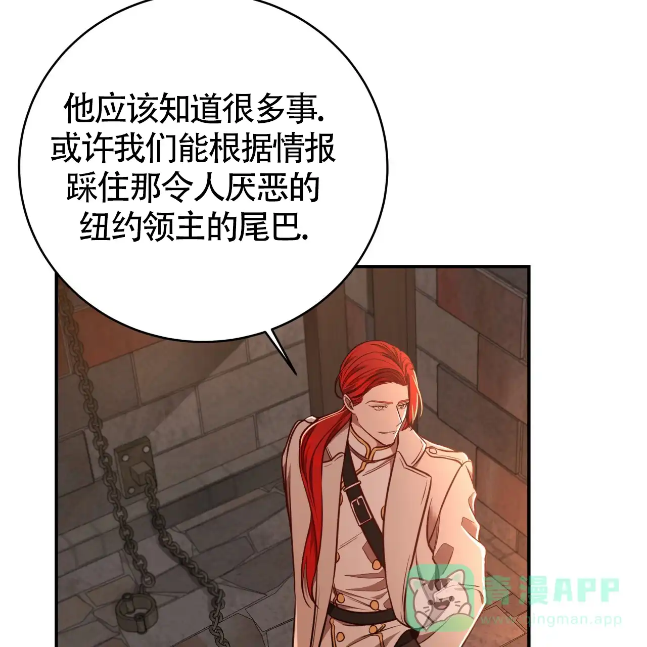 《巅峰狙击》第72话 第11页
