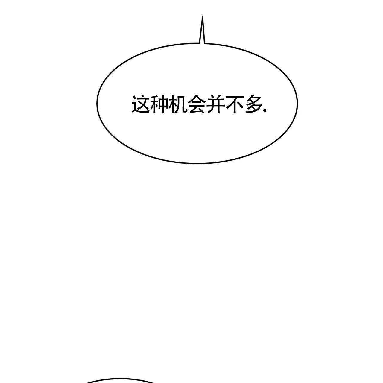 《巅峰狙击》第72话 第10页