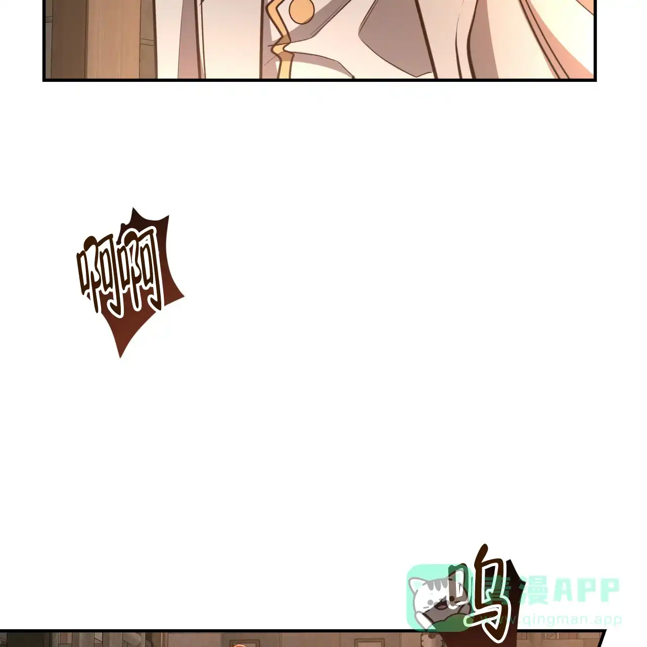 《巅峰狙击》第72话 第31页