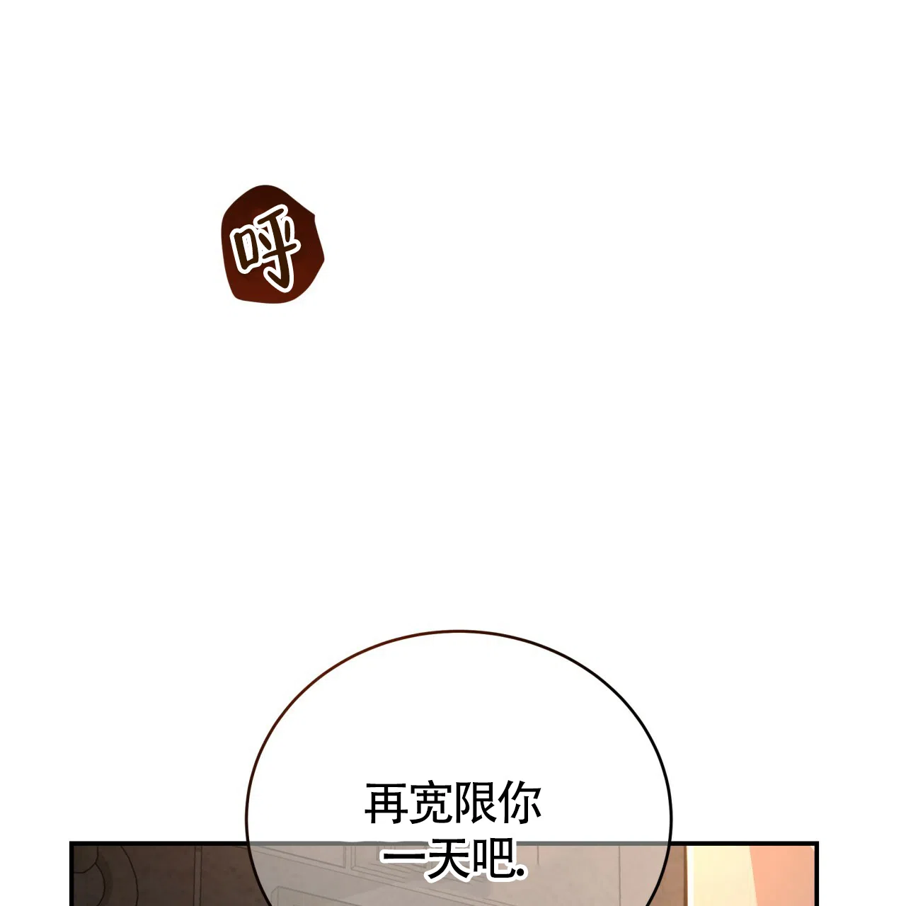 《巅峰狙击》第72话 第37页