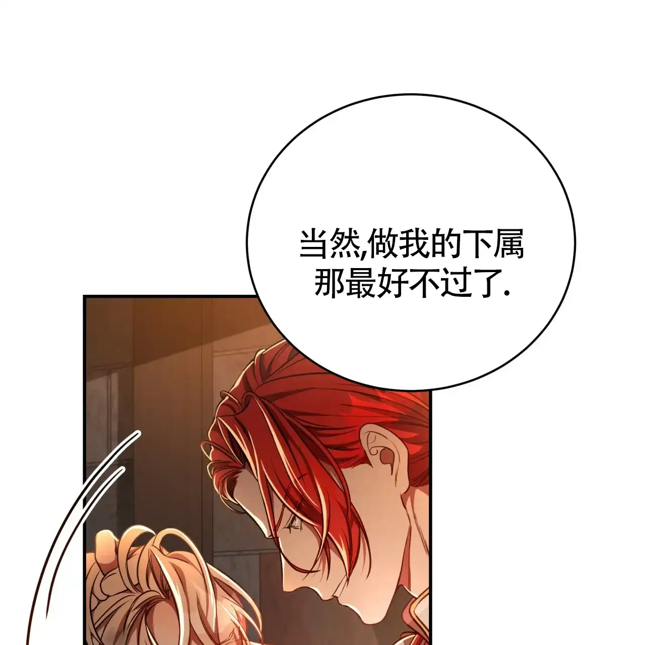 《巅峰狙击》第72话 第47页