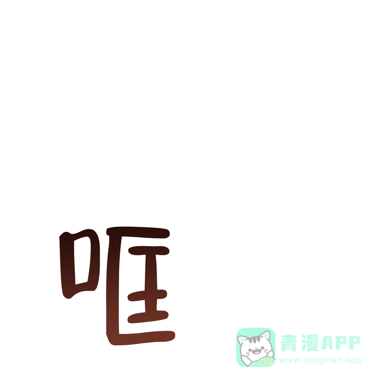 《巅峰狙击》第72话 第1页