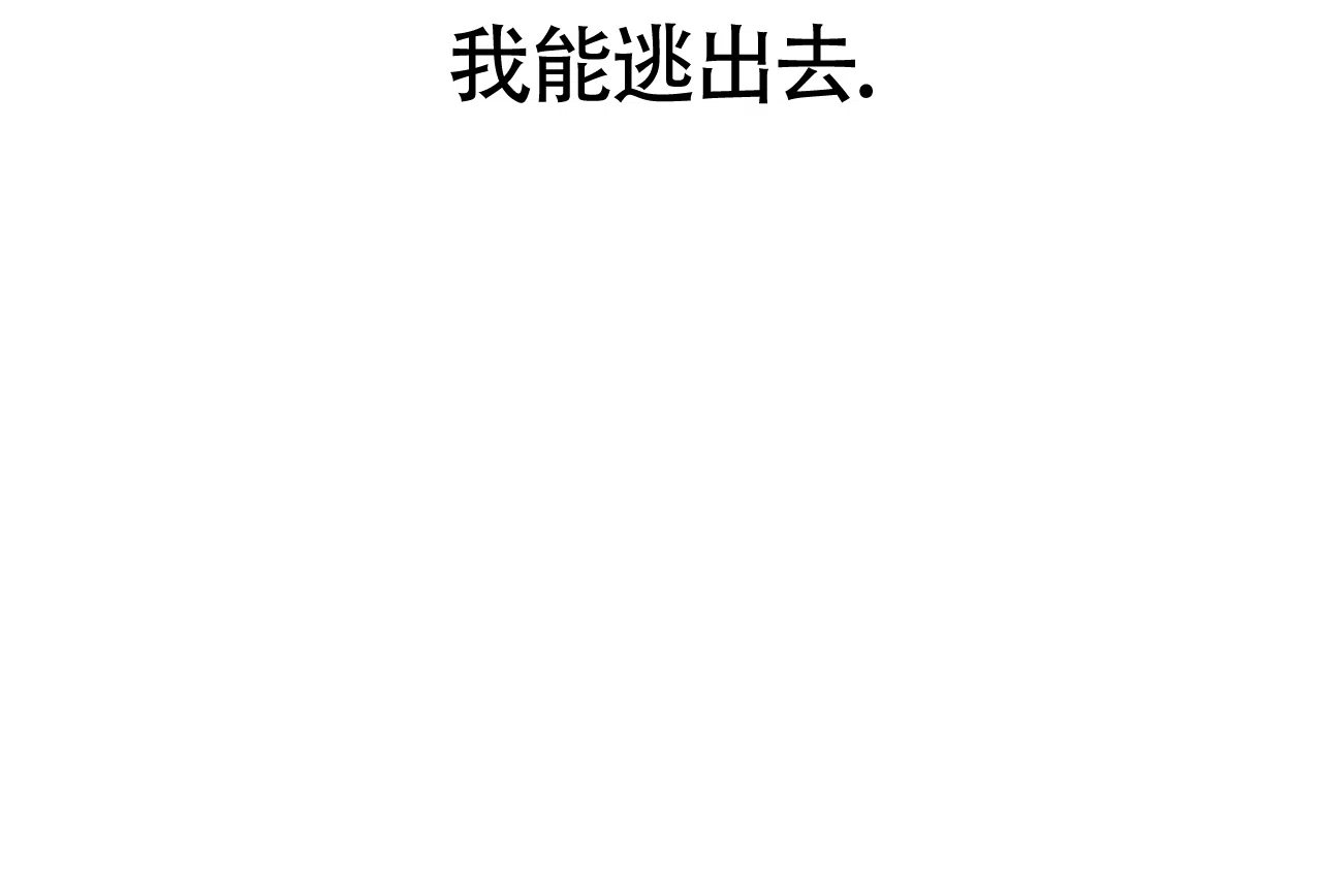 《巅峰狙击》第72话 第72页