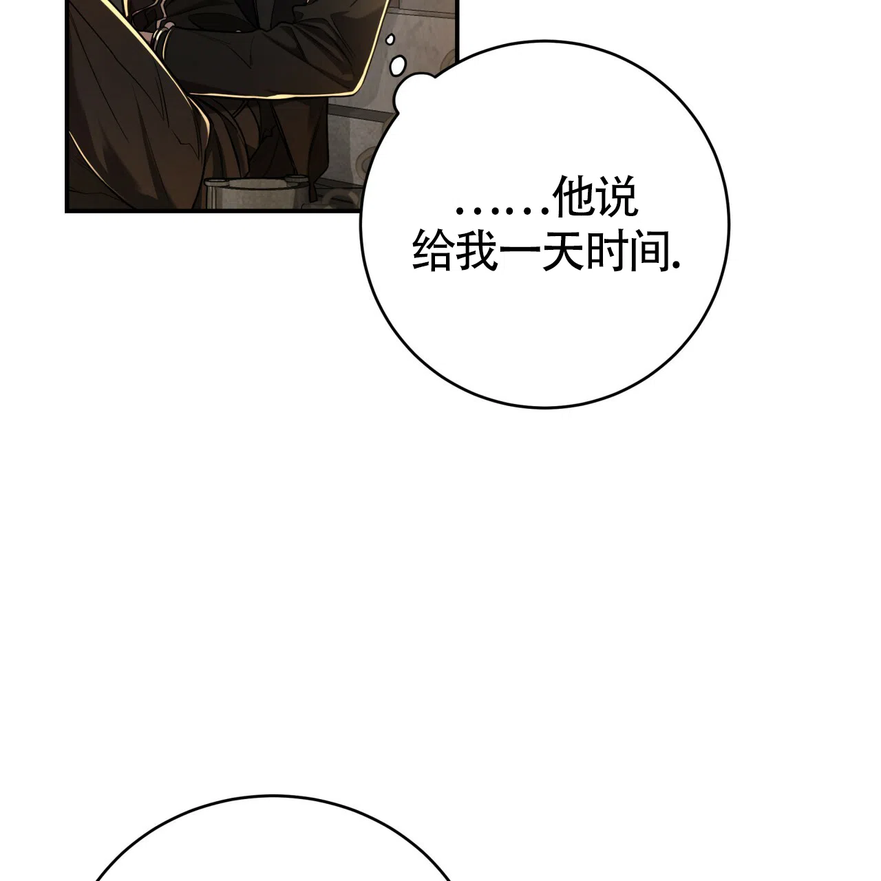 《巅峰狙击》第72话 第64页