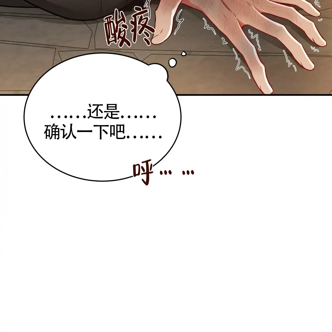 《巅峰狙击》第72话 第74页