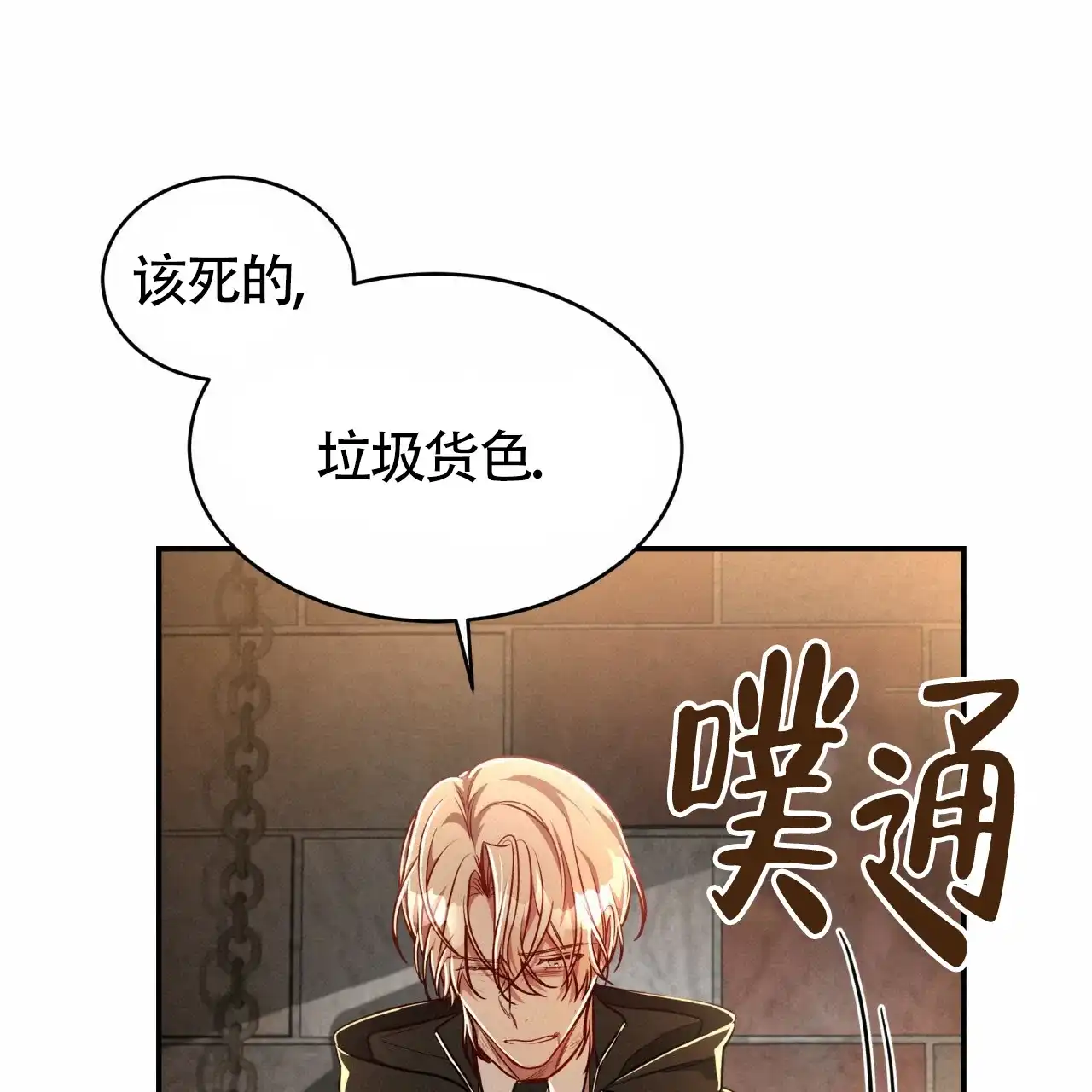 《巅峰狙击》第72话 第59页